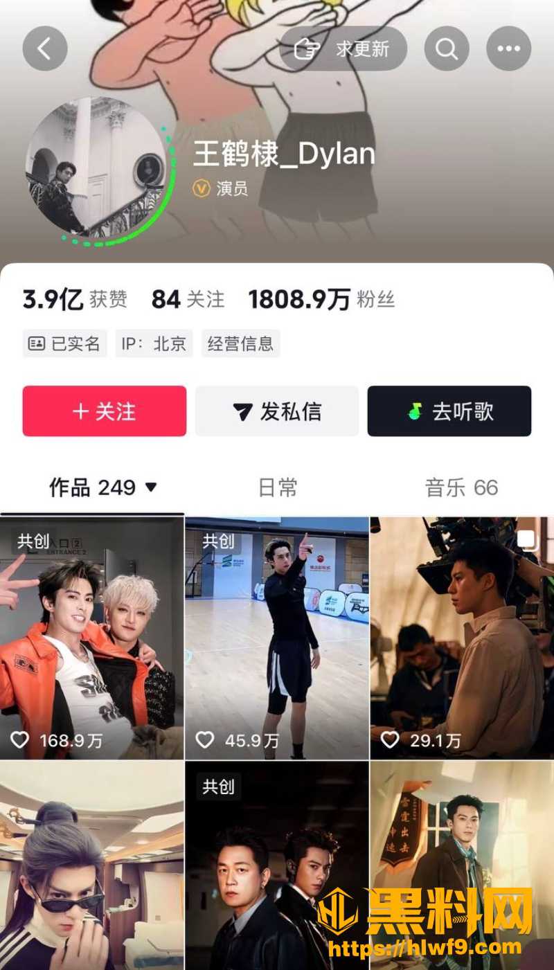 明星王鹤棣医美手术失败3
