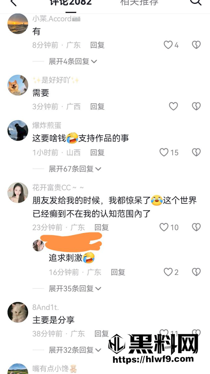 水东最佳观景台事件 4