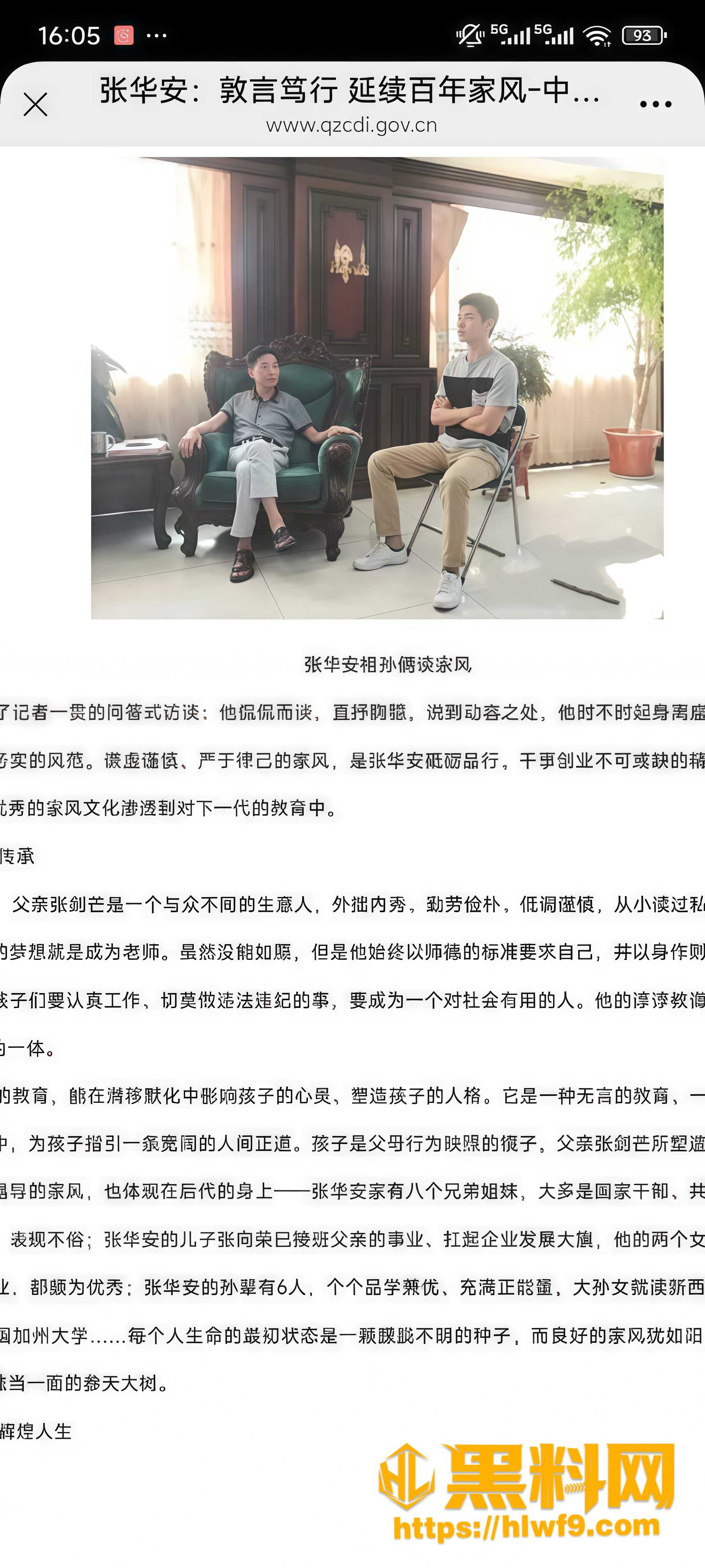 杨采钰未婚先孕