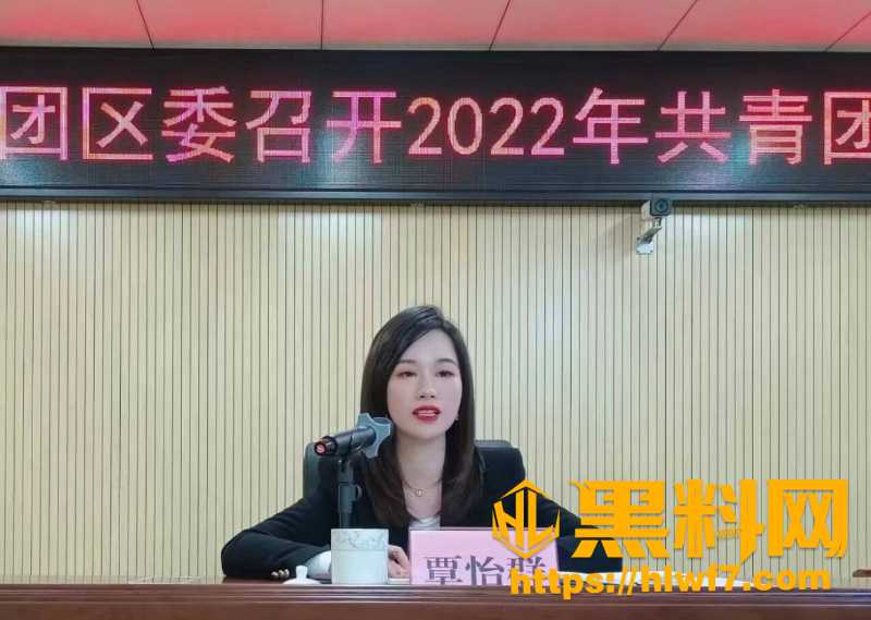 广西来宾团委书记覃怡黑料2