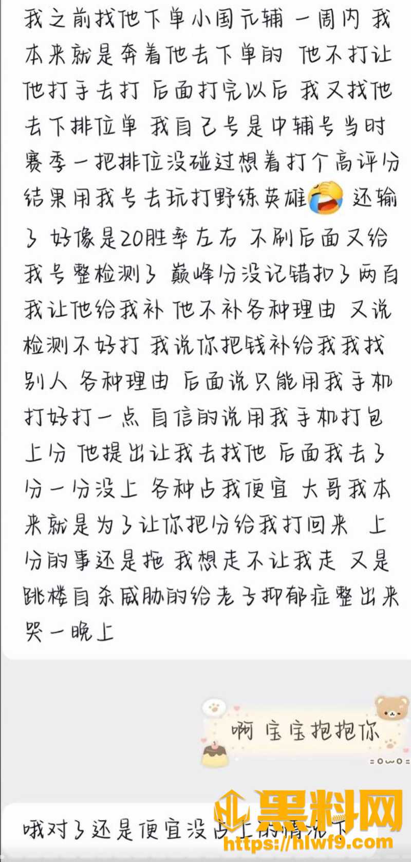 顾昕嫖娼事件后续9