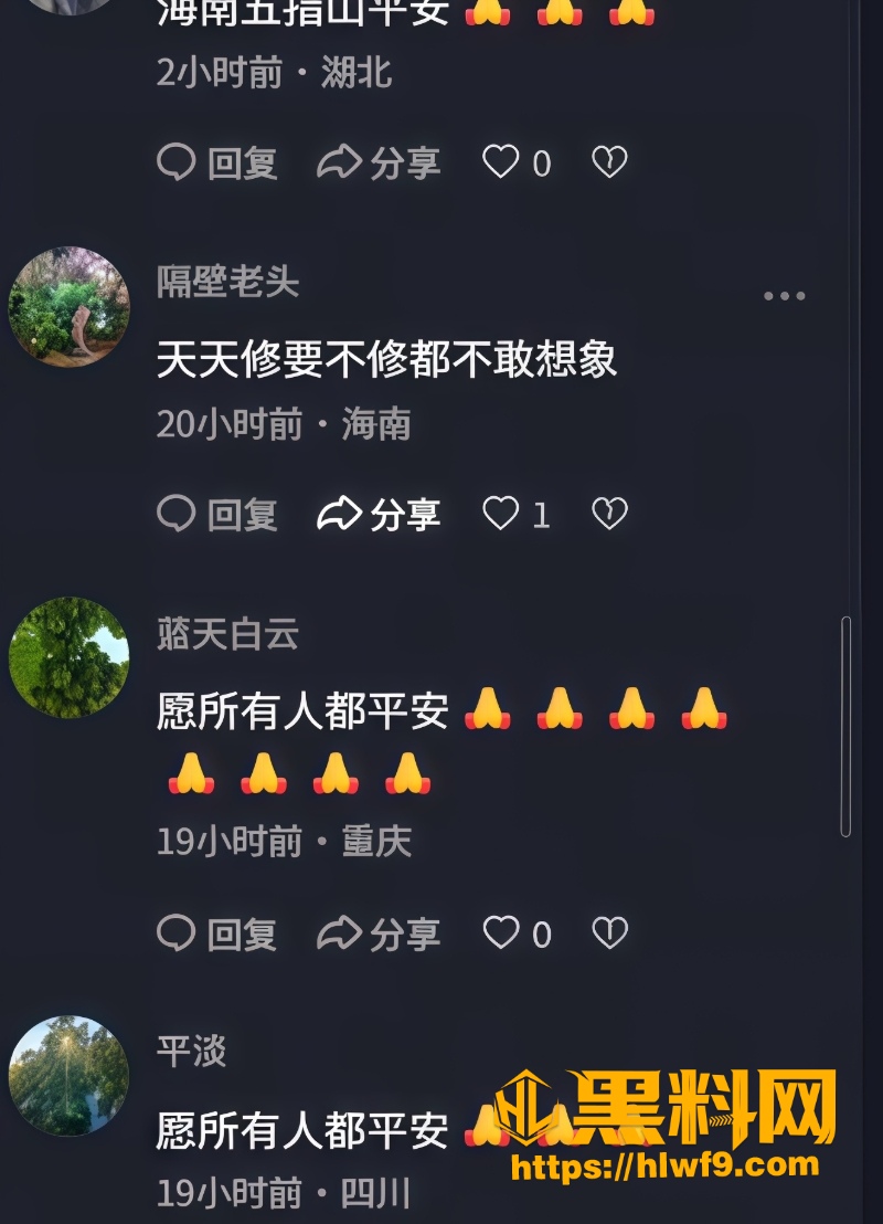 海南五指山7