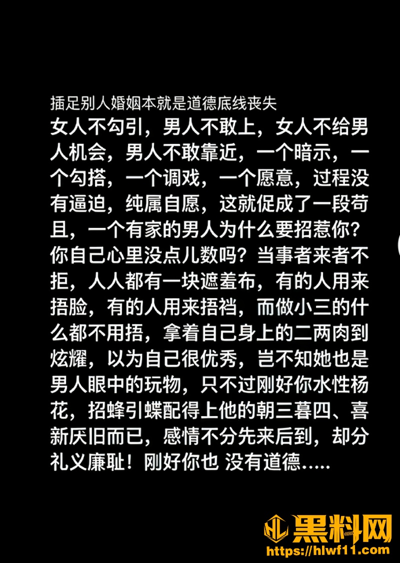 高家四姐偷情事件曝光16