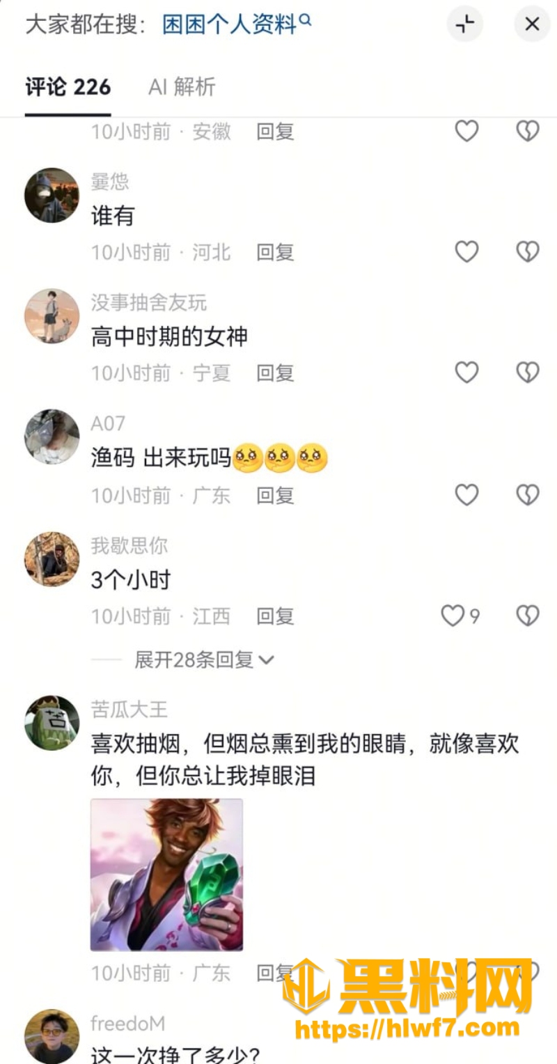 困困兔黑料曝光8