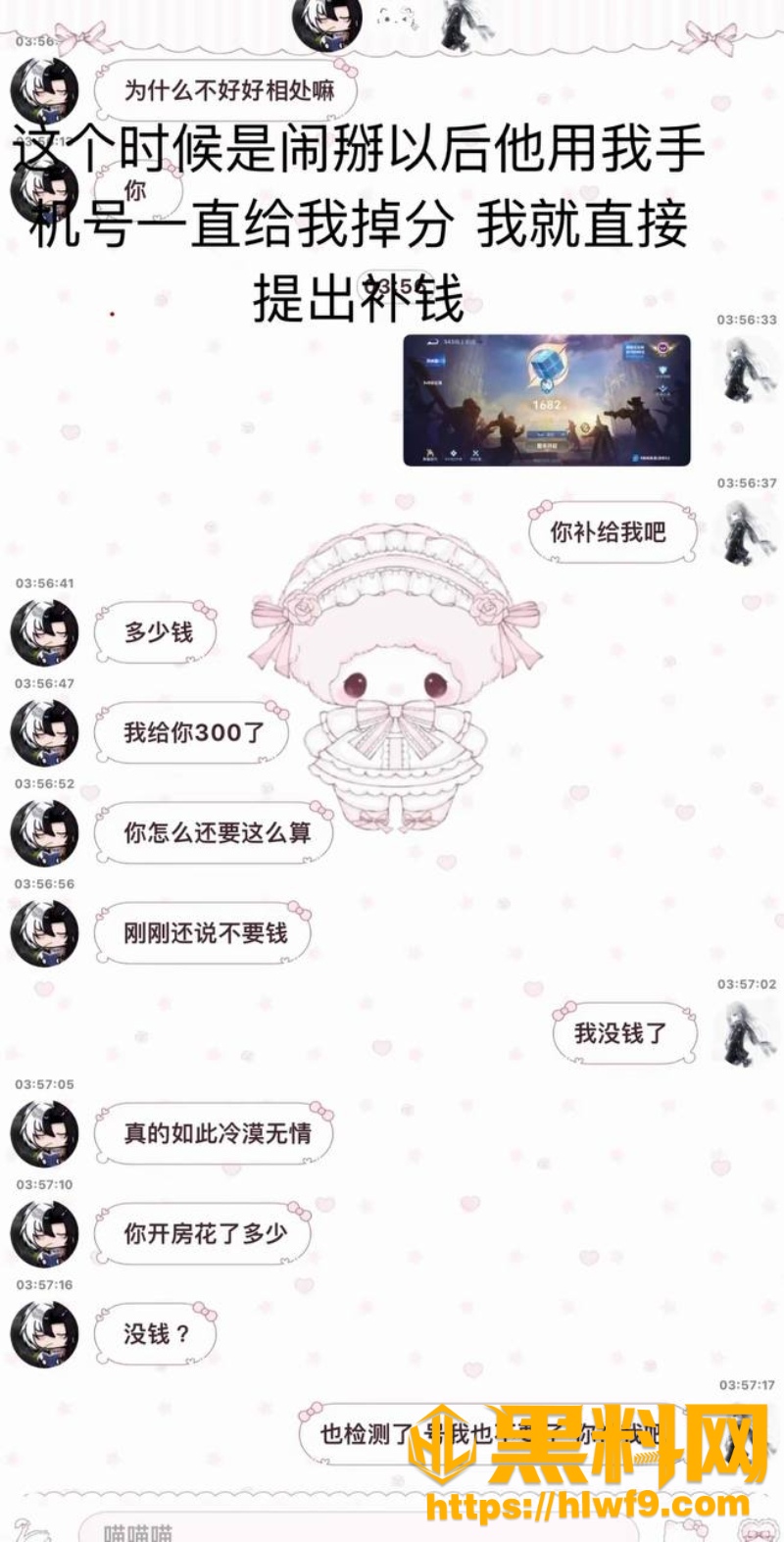 顾昕不雅视频流出16
