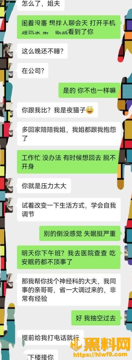 梦想三飞姐妹花16