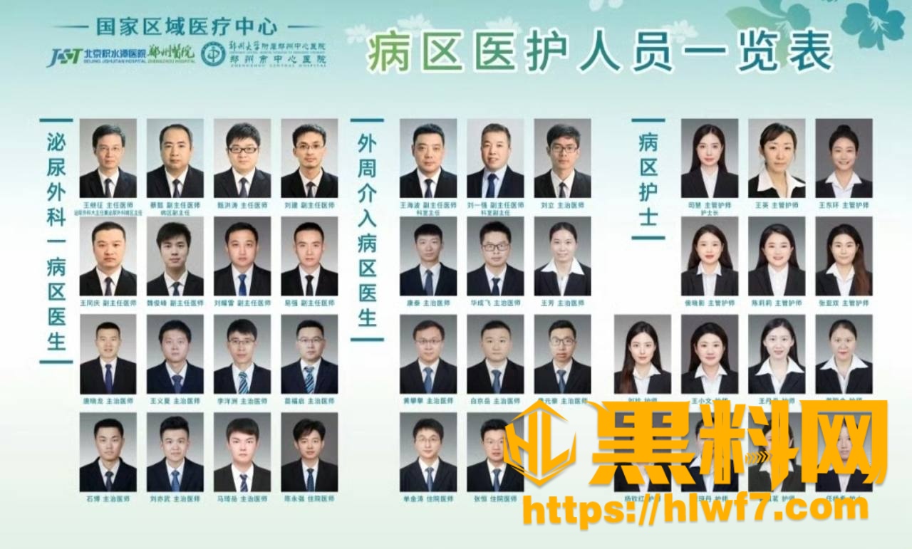 郑州中心医院 5