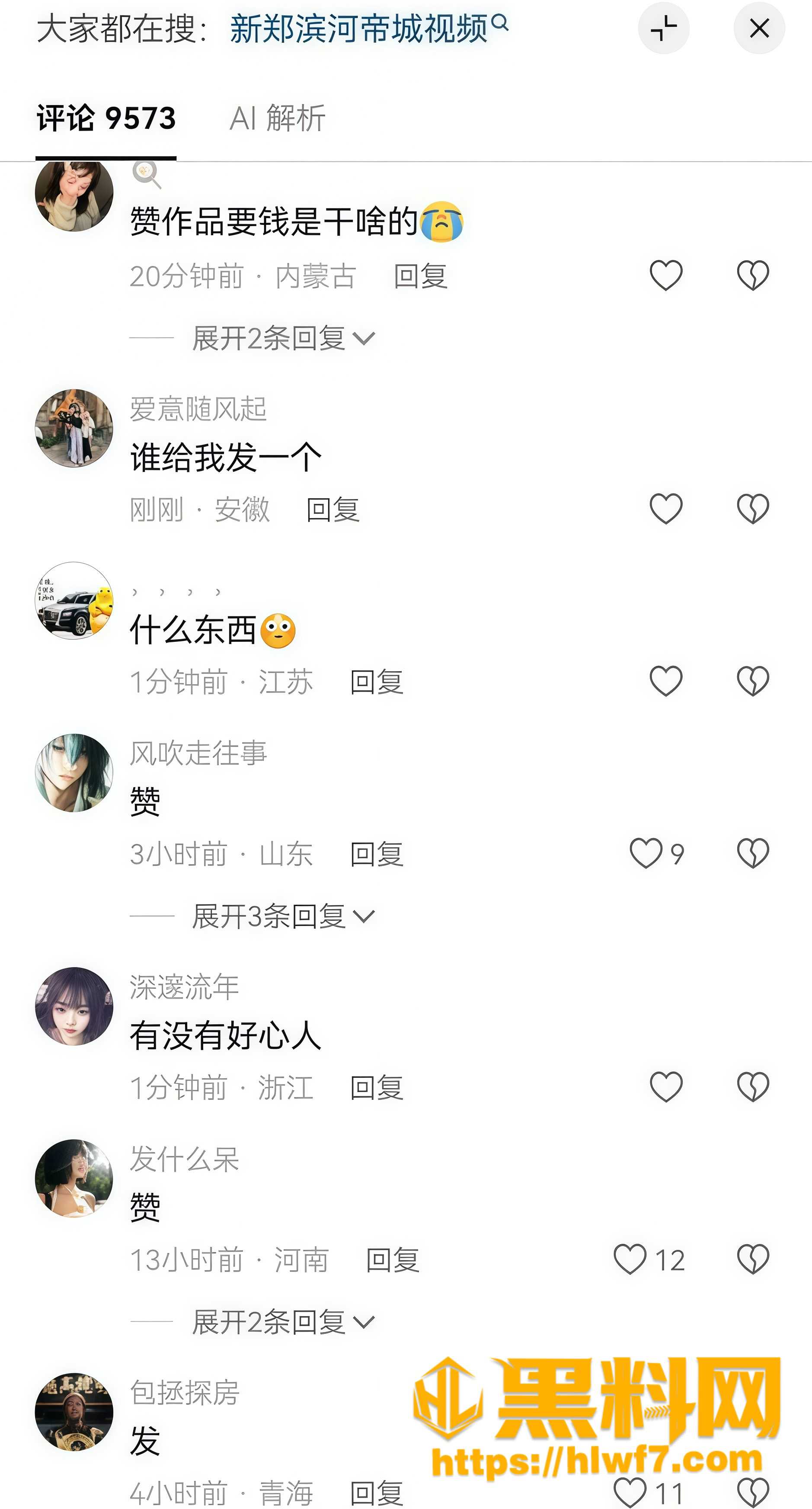 酒店抓小三视频原片获取  3