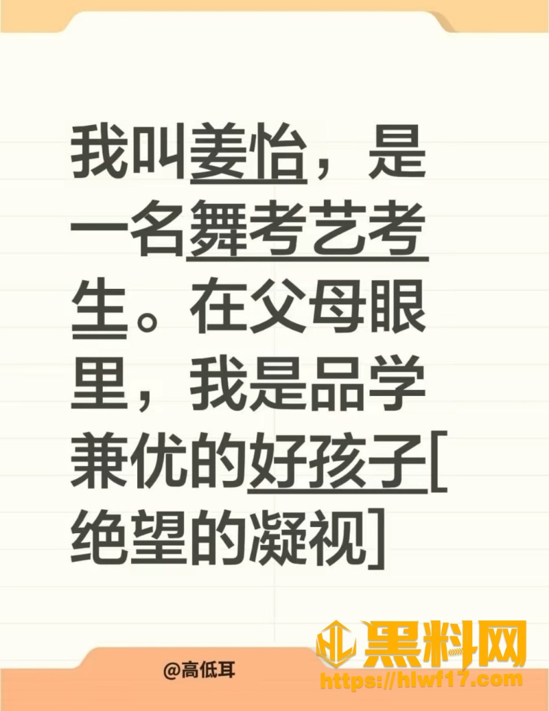 B站舞蹈艺考生姜怡 3