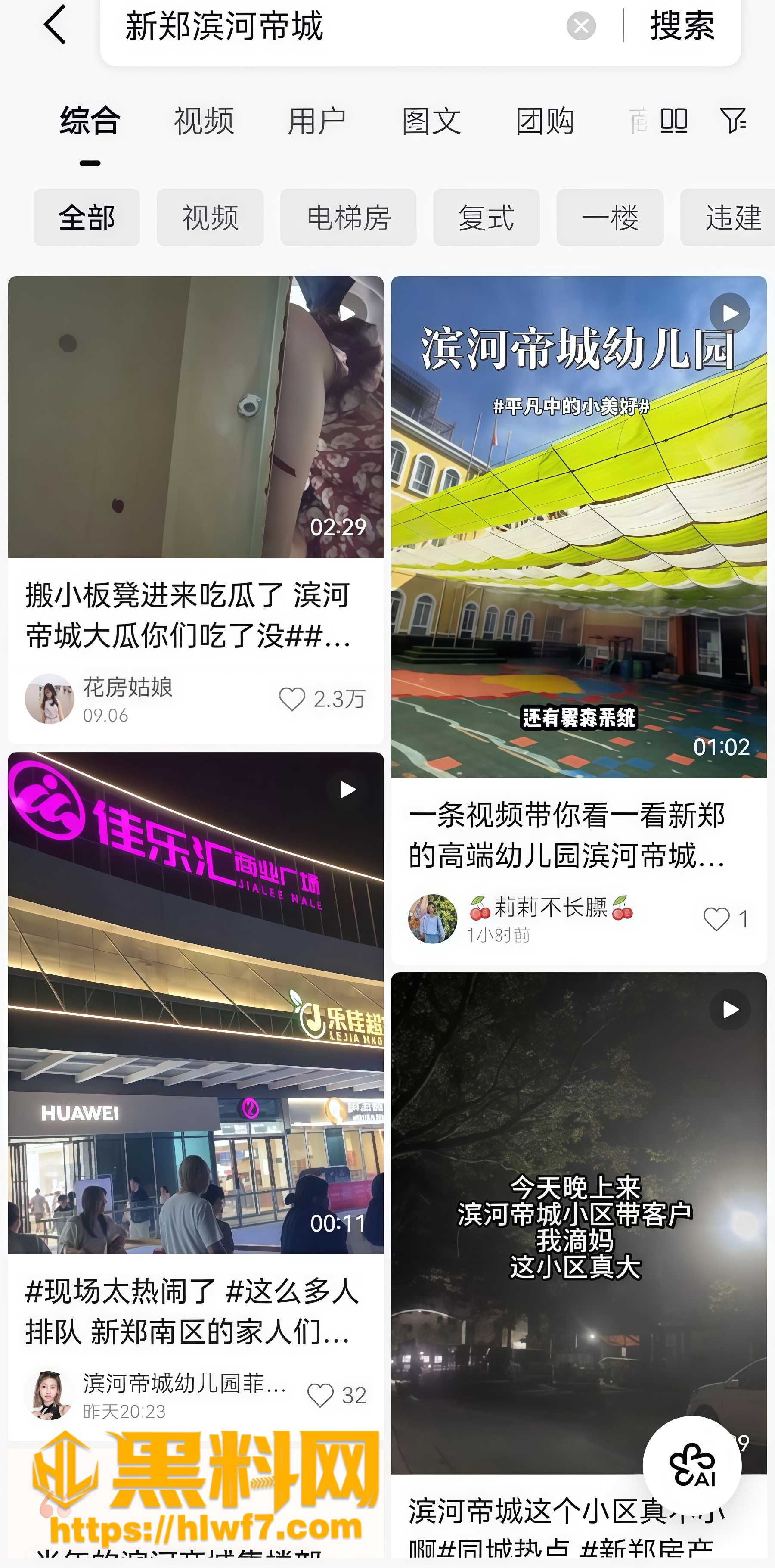 酒店抓小三视频原片获取  1
