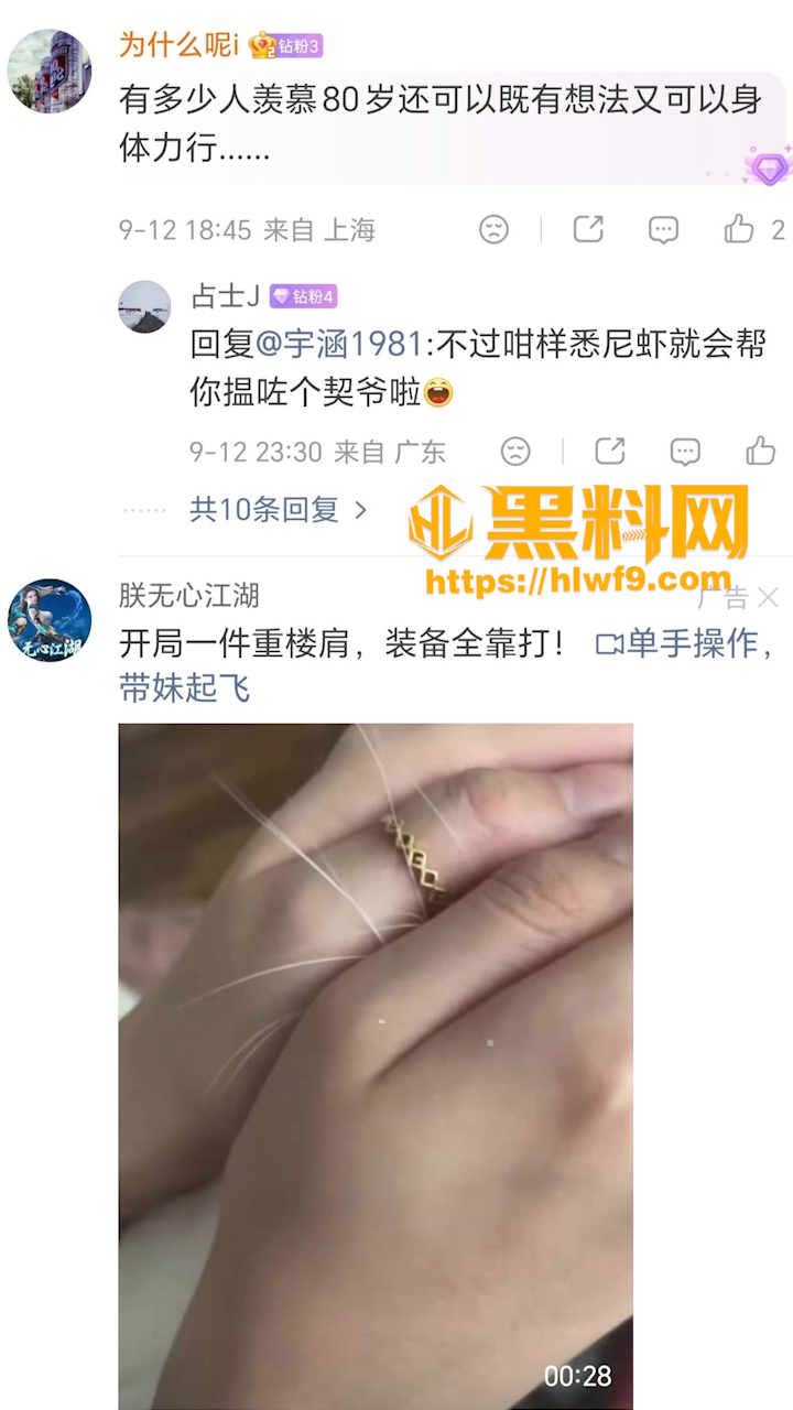 香港地铁骚扰事件6
