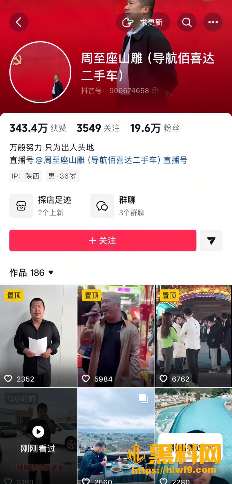 01陕西周至抖音二手车网红座山雕1 1wm