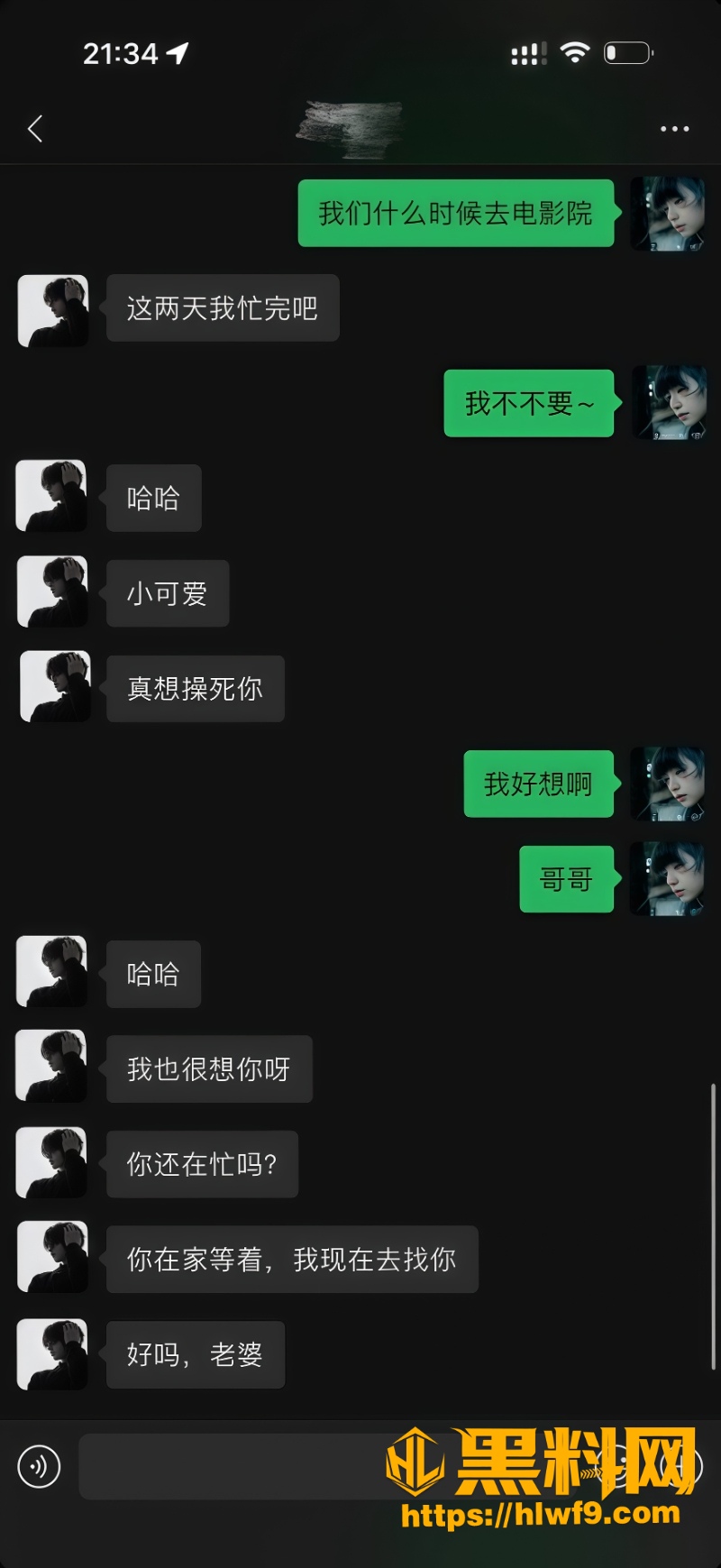 聊天记录2