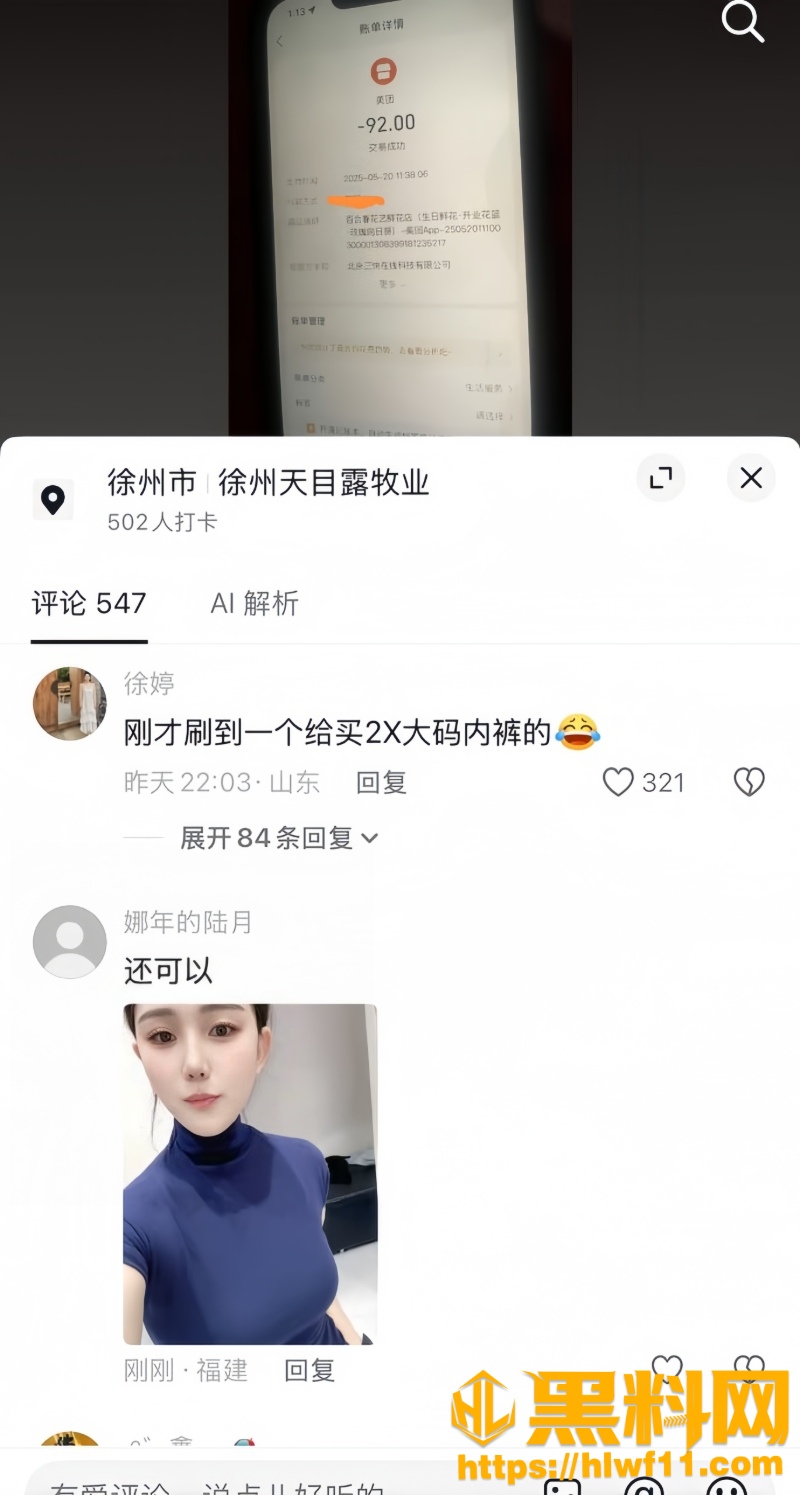 高静偷情视频流出32
