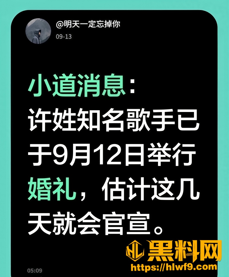 许嵩冯禧疑似领证不官宣 2