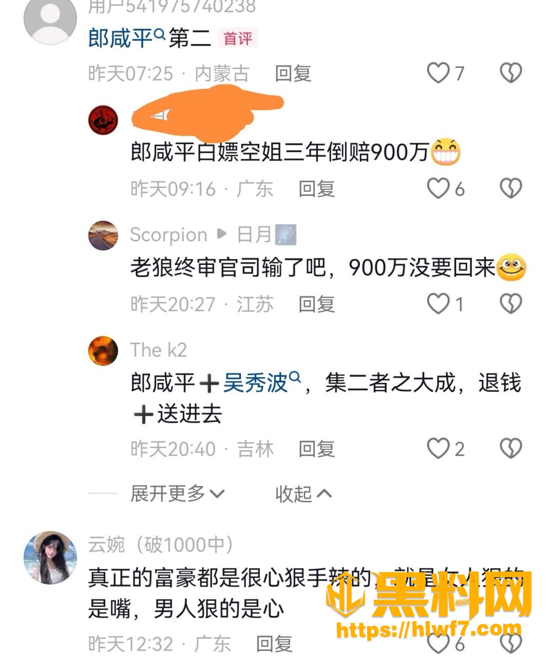 吐槽4