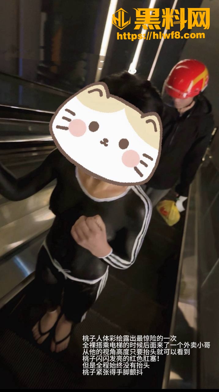 2桃子酱电梯露出视频 2