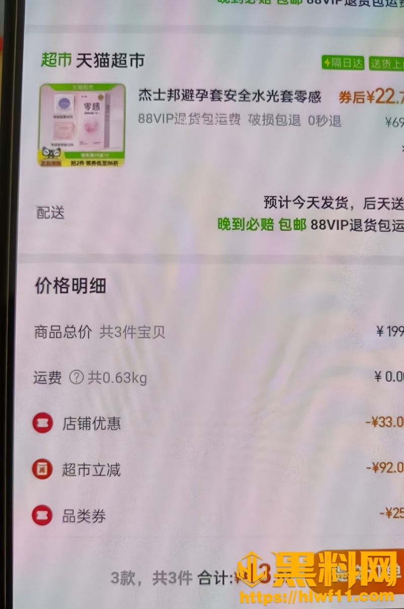 高家四姐偷情事件曝光24