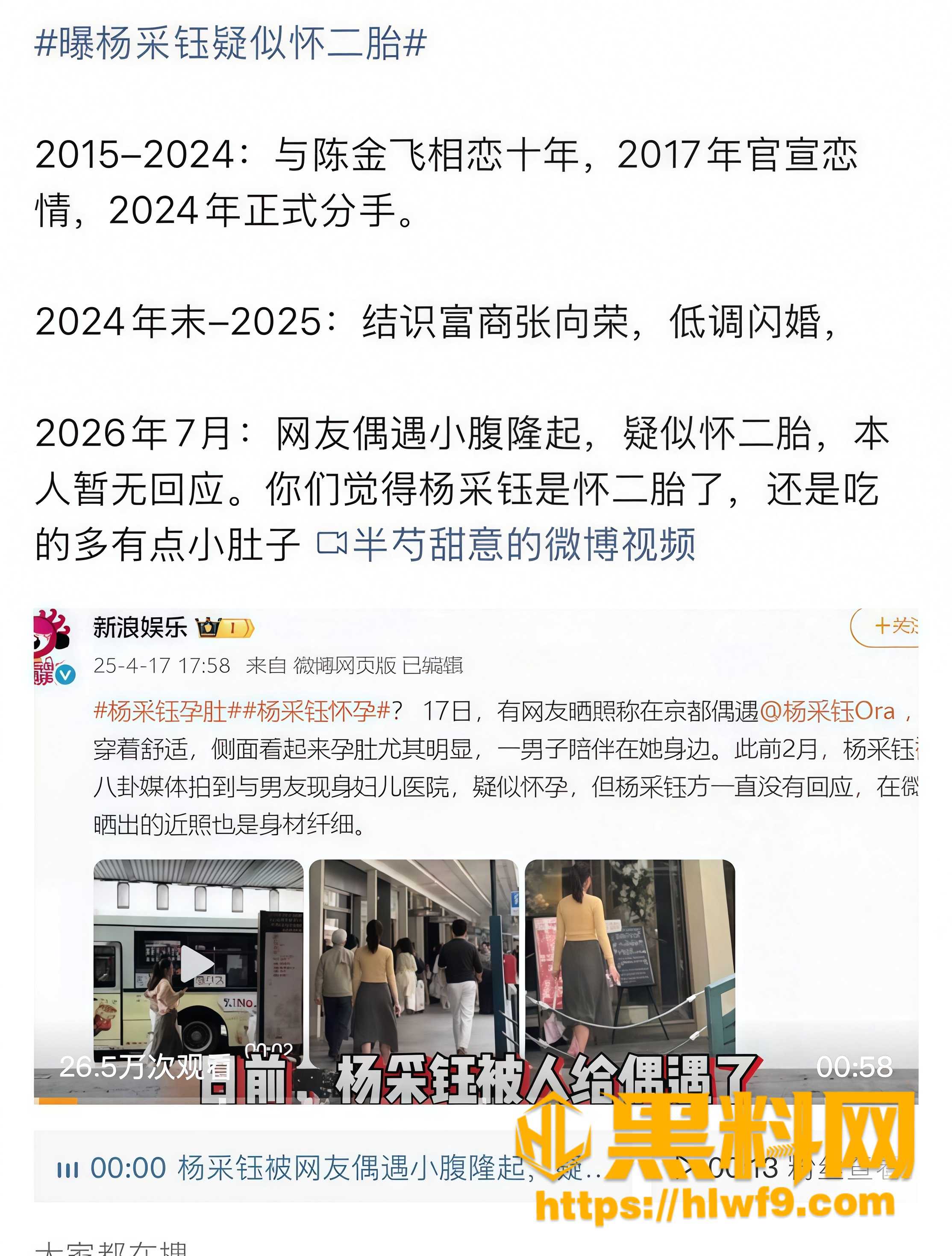 杨采钰视频资源