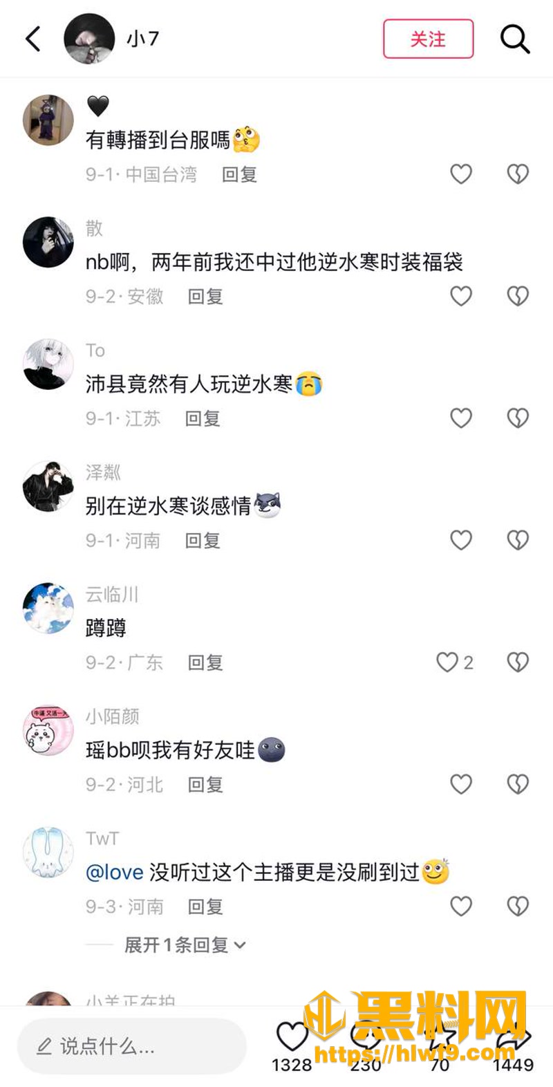 28抖音主播瑶白白出轨4 2wm