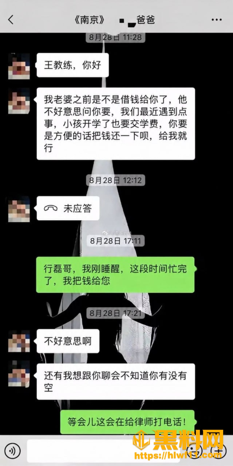武术教练王帅昊人设翻车 1