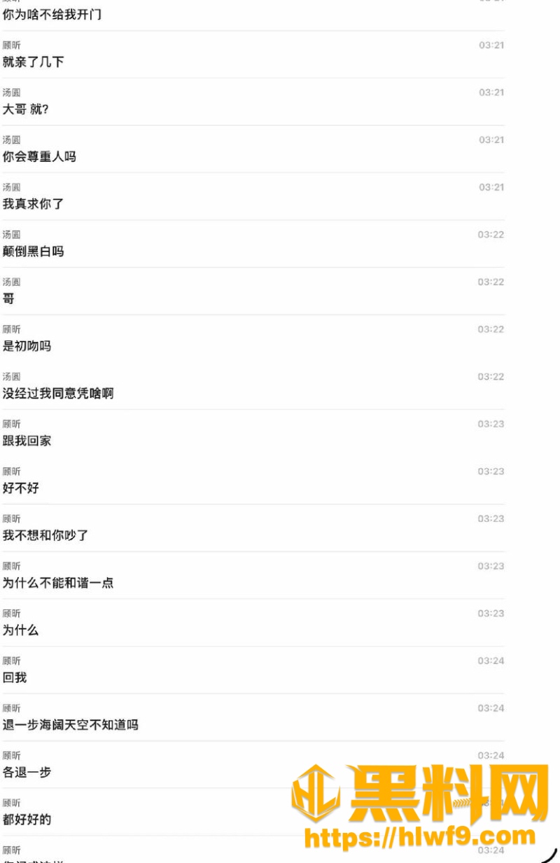 顾昕不雅视频流出18