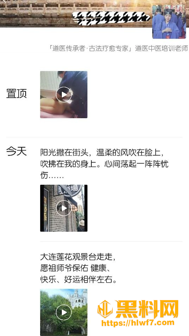北京道医李老师接客卖逼2