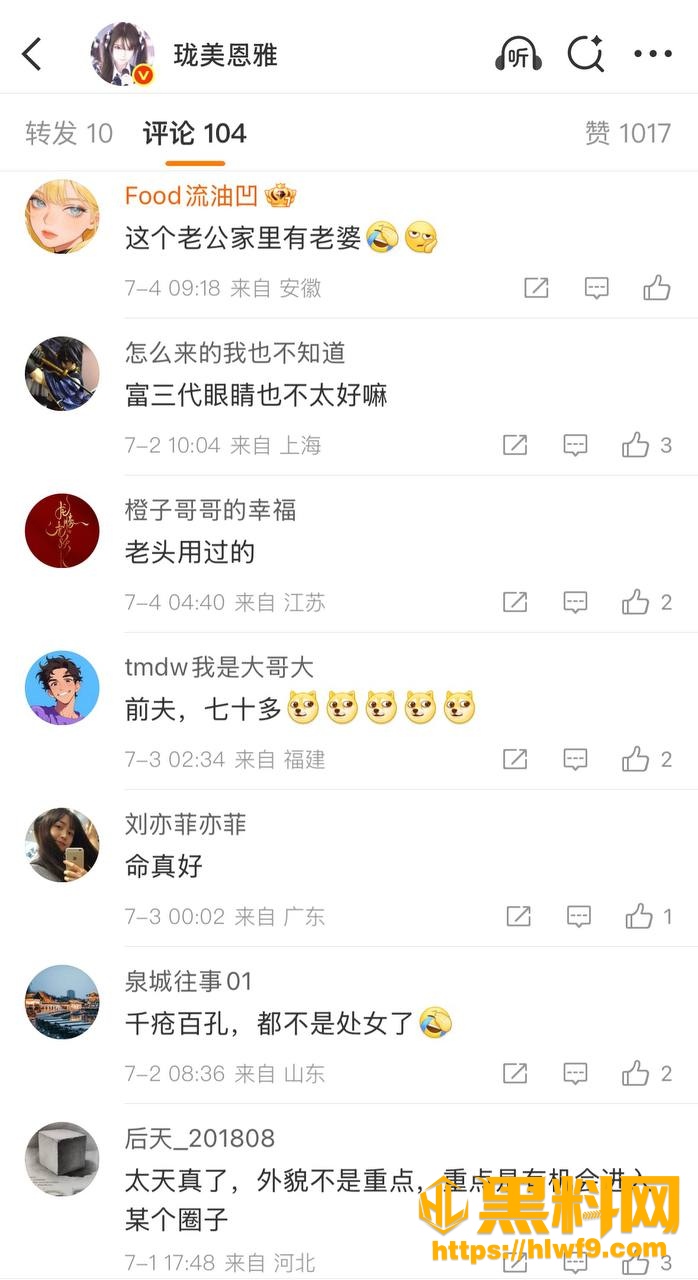 吐槽3