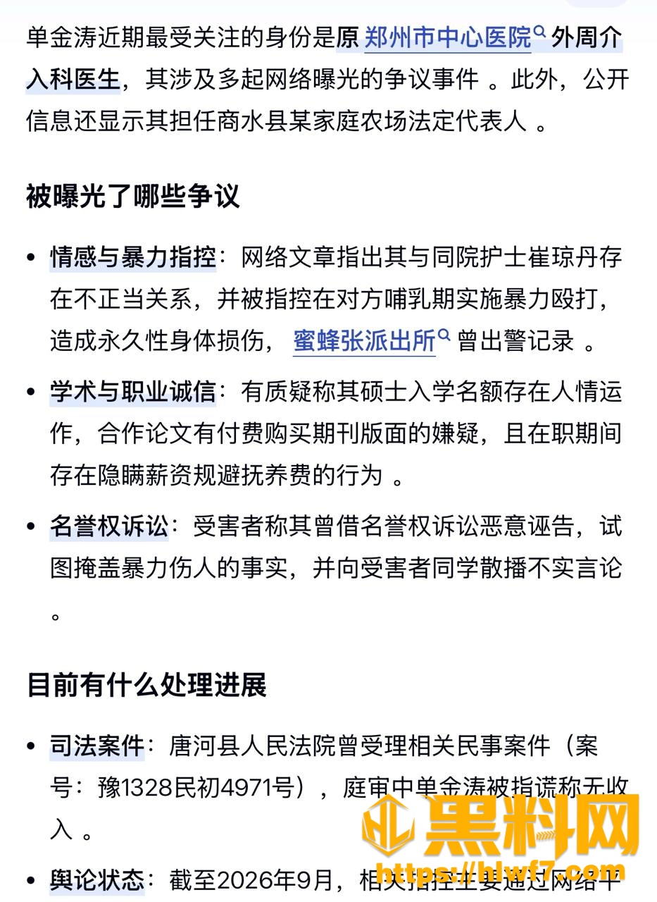 医师单金涛出轨性爱视频 4