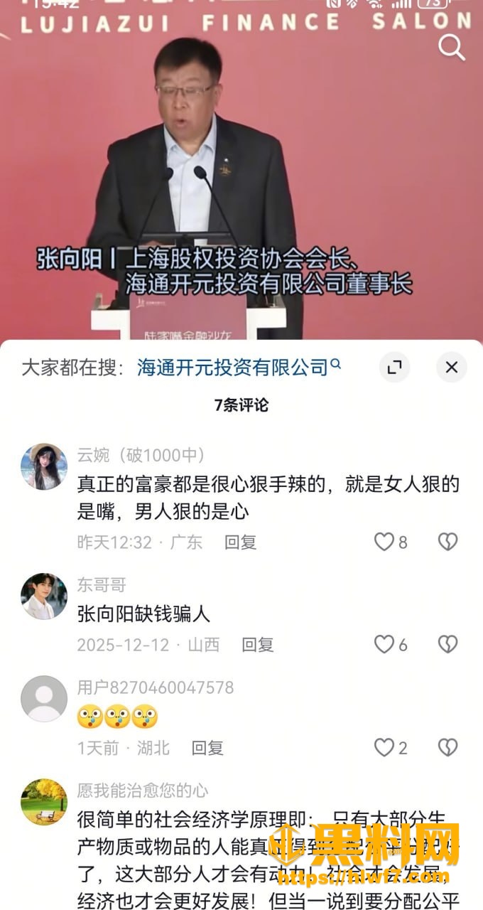 吐槽