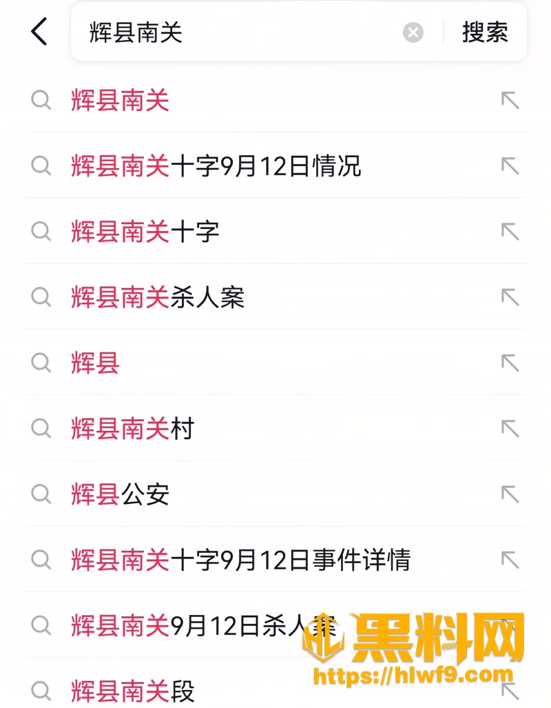 01河南辉县南关血案详情wm