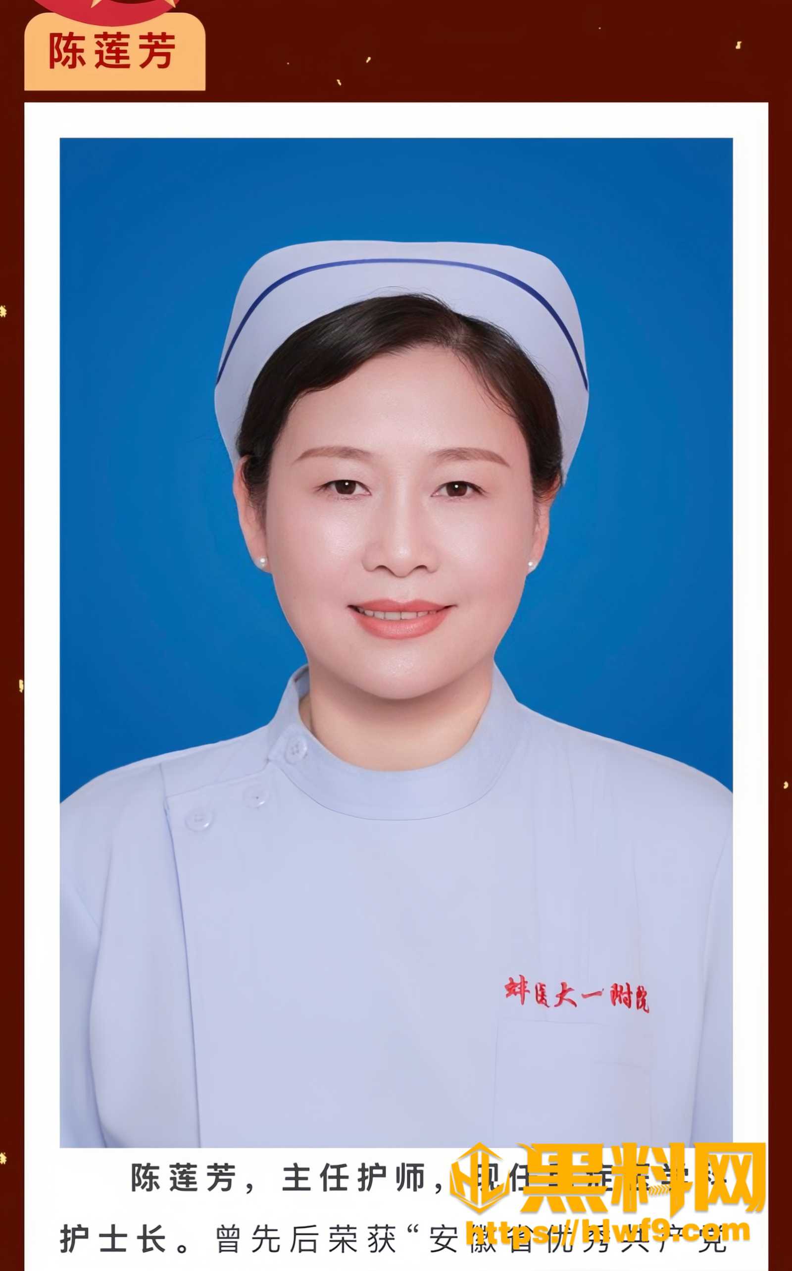 蚌埠医科大ICU护士长出轨 1