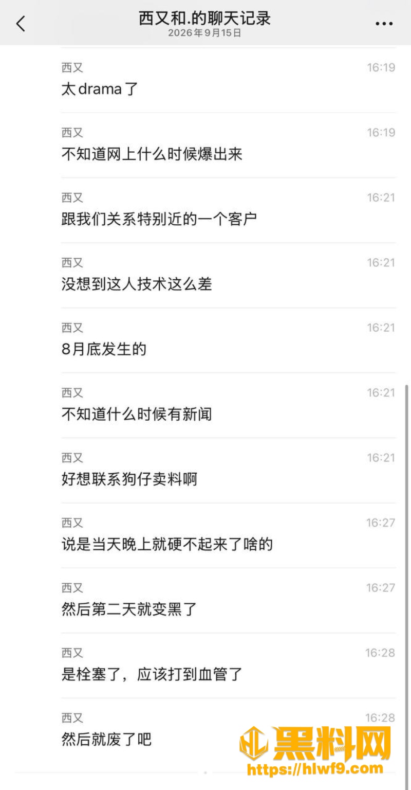 王鹤棣注射下体玻尿酸6