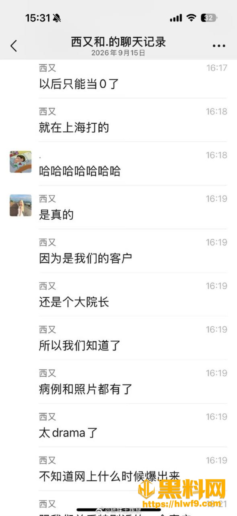 王鹤棣注射下体玻尿酸12