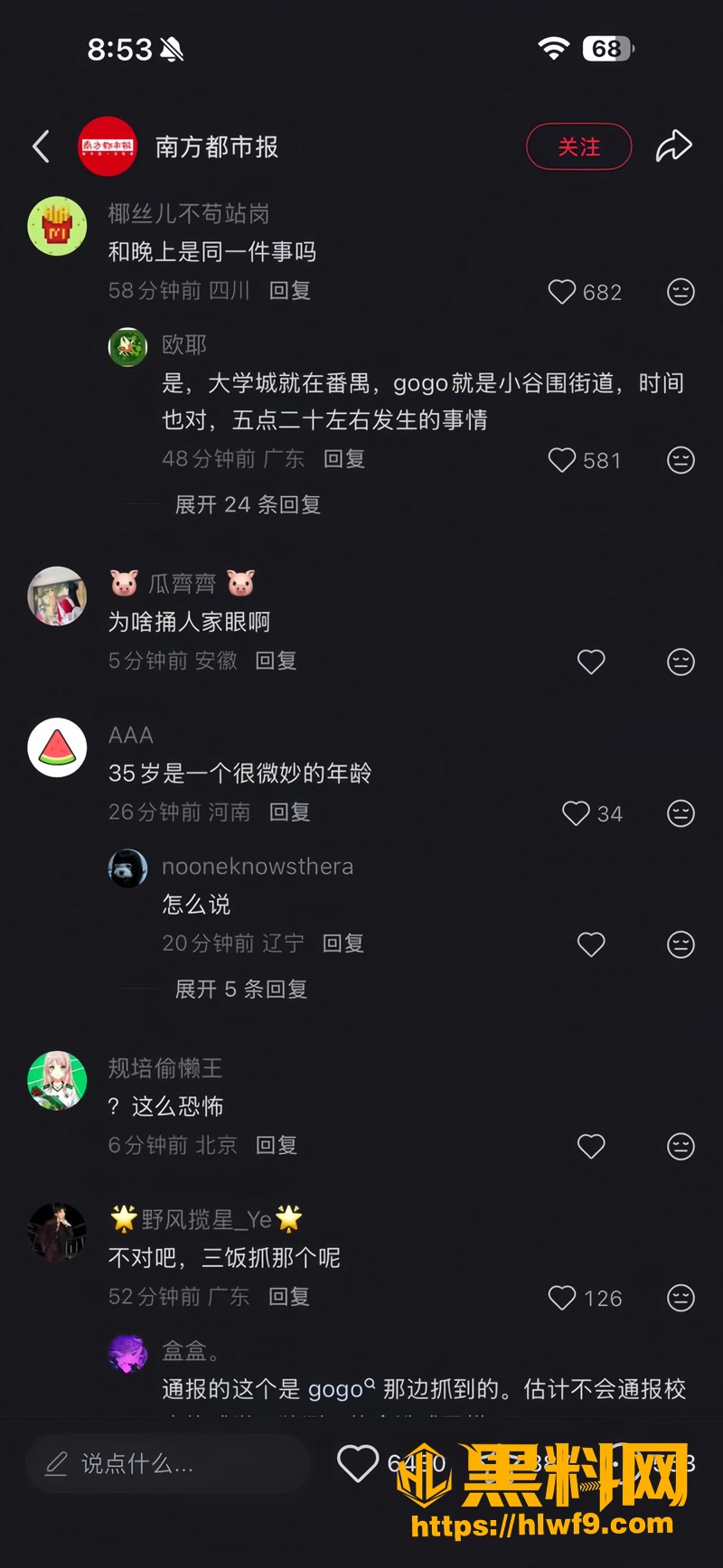 20砍人4 2wm