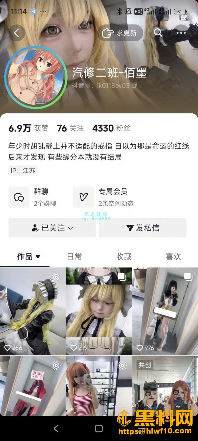 抖音网红福利资源