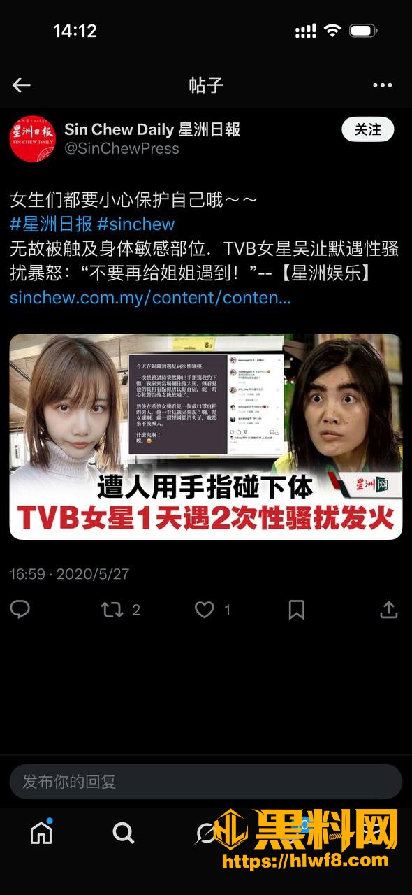 吴沚默被人伸手指戳下体 2