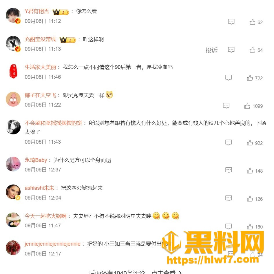 吃瓜