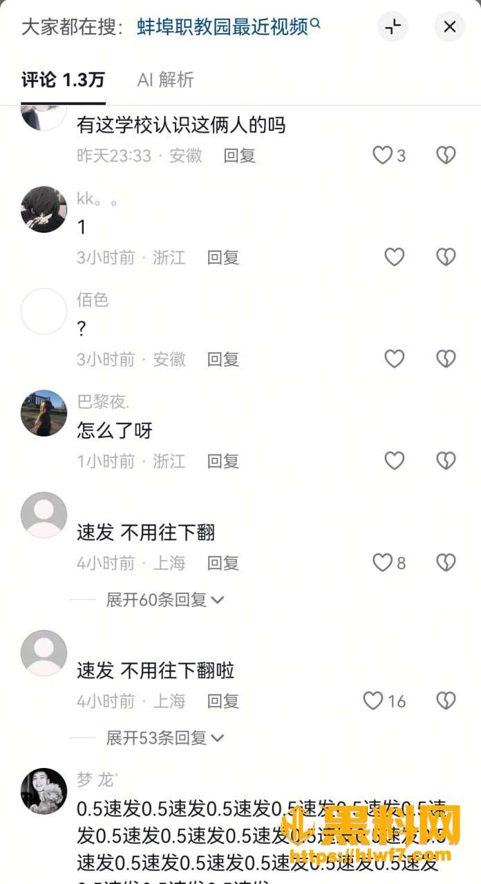 安徽职教园不雅视频 1