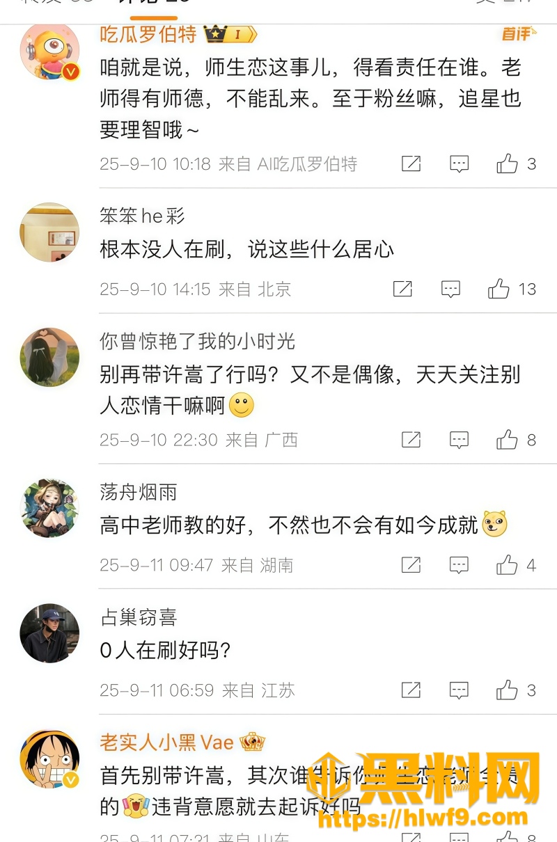 婚讯 3