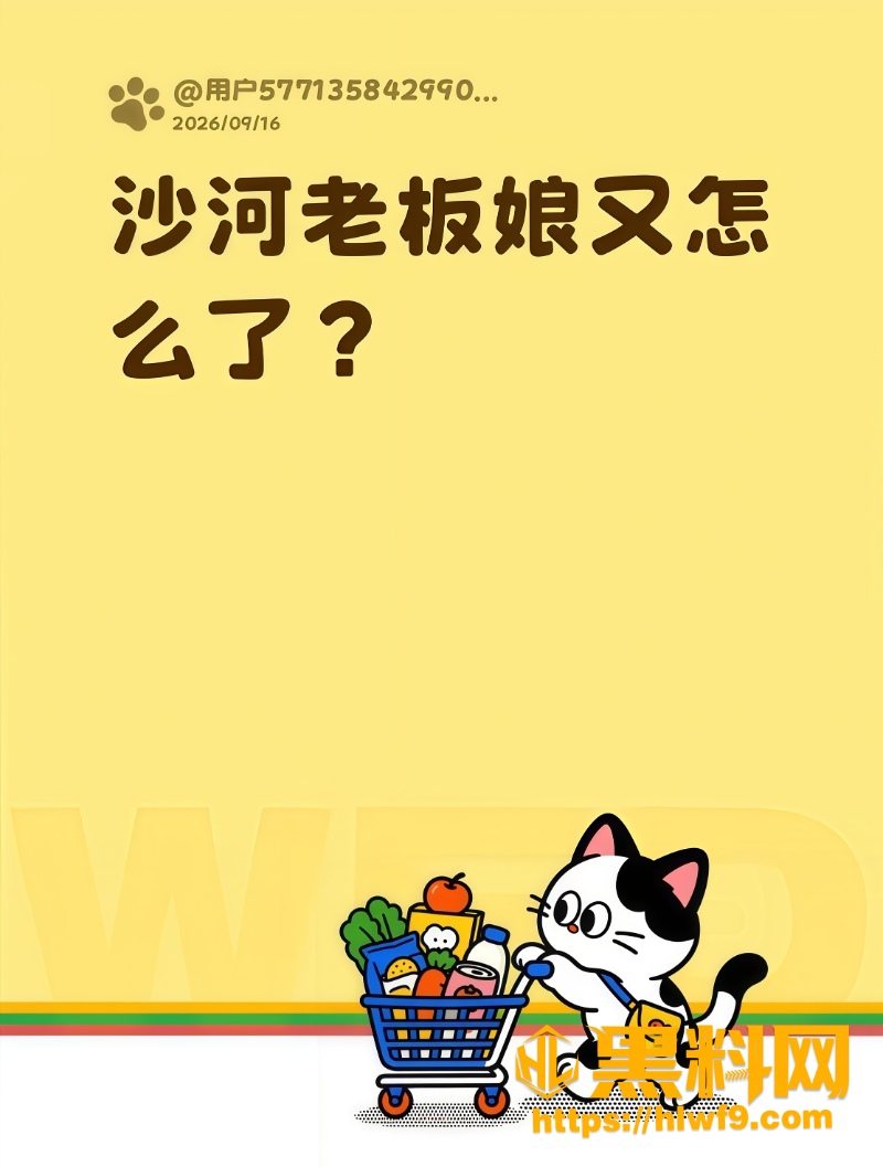 沙河老板娘依慧吃瓜事件