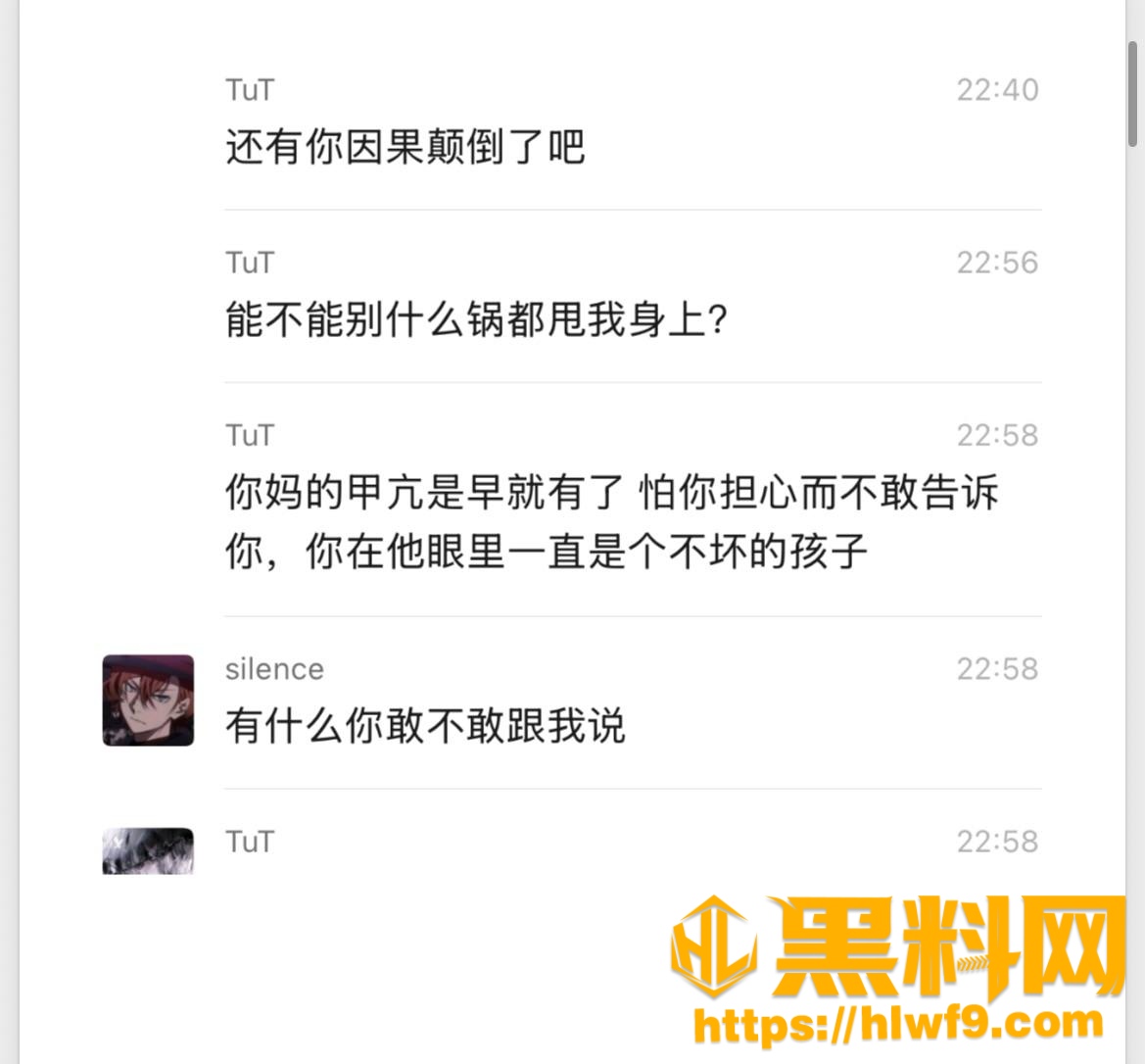 抖音主播梦之男巫人设崩塌12