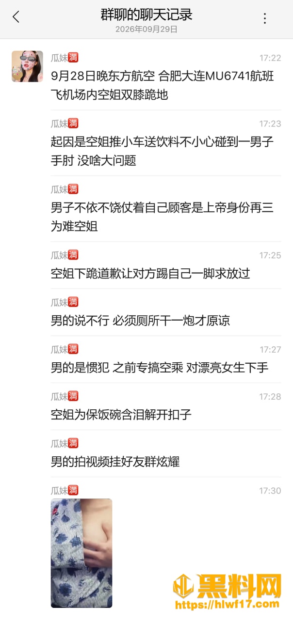 东航空姐下跪道歉 6