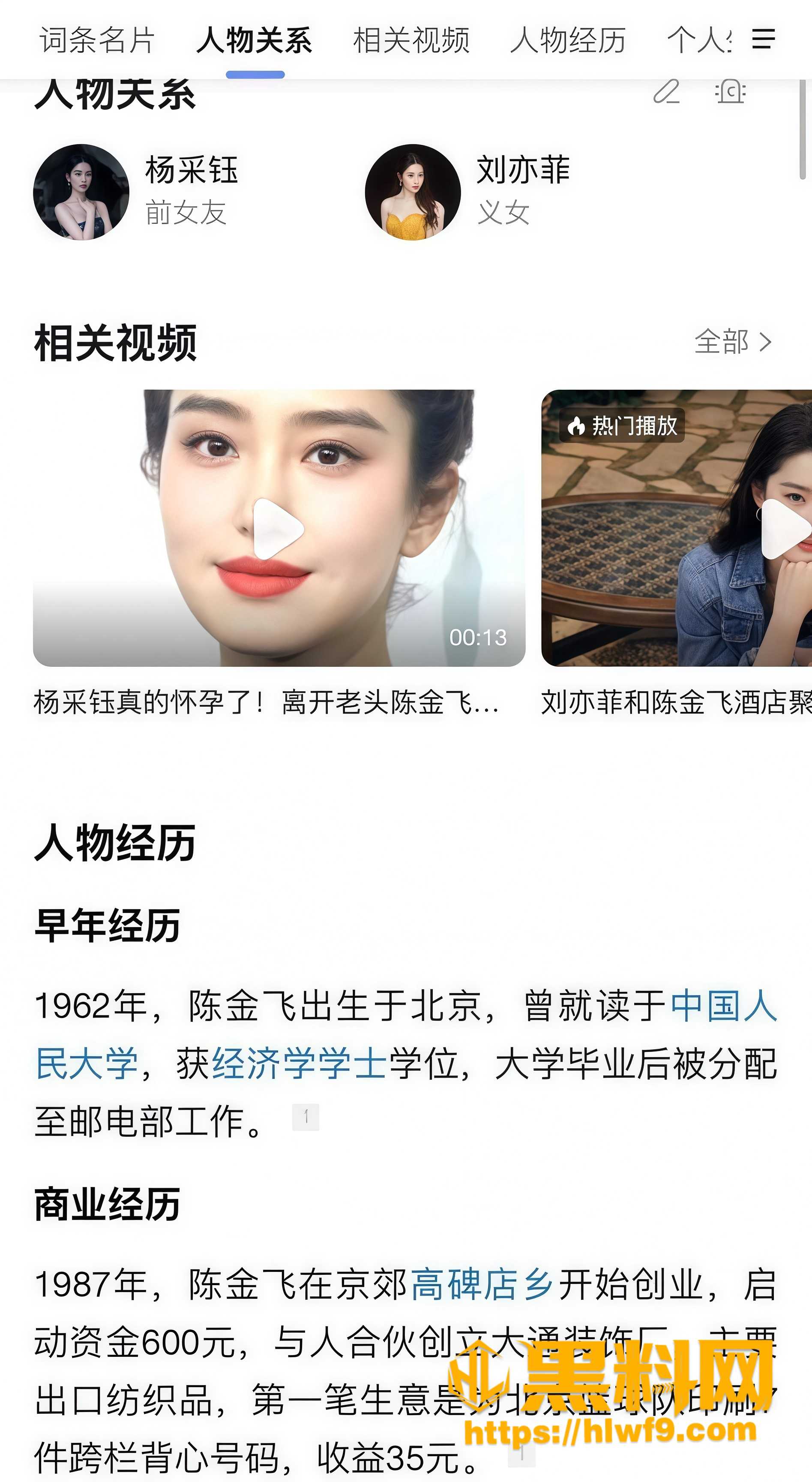 杨采钰3