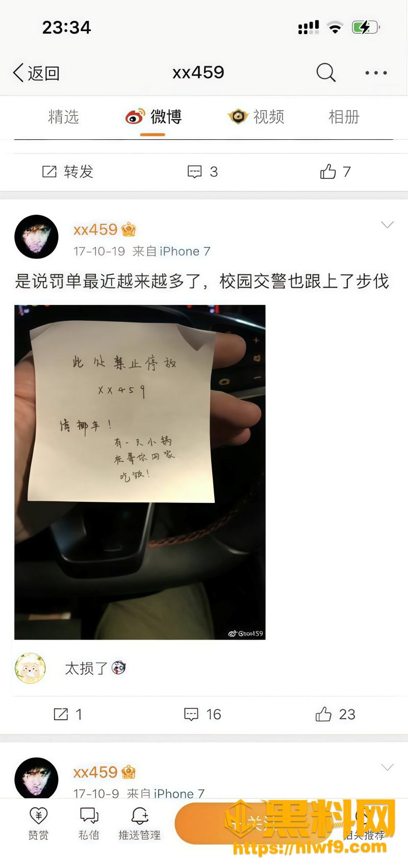 忘年恋 9