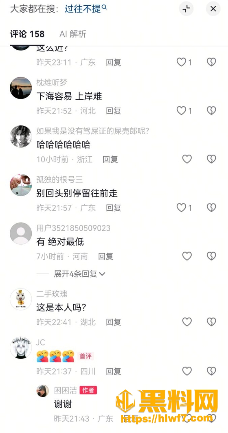 困困兔黑料曝光6