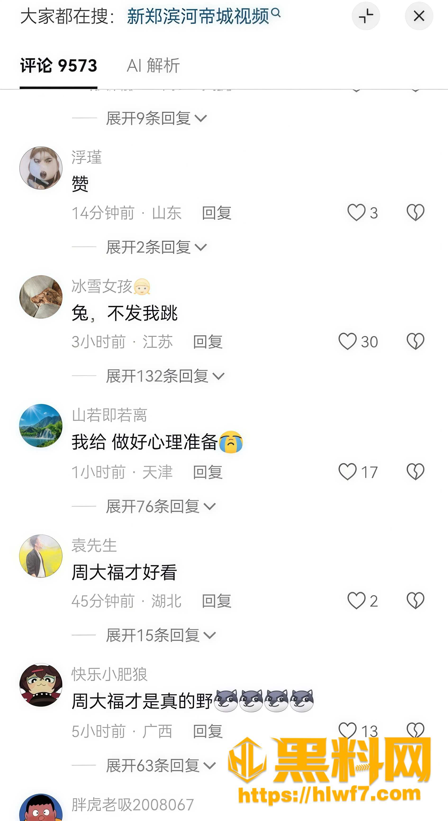酒店抓小三视频原片获取  4