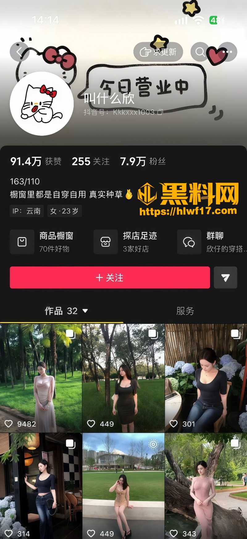 李岢欣被金主无套后入