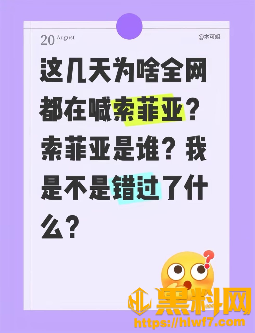 索菲亚露出视频曝光9