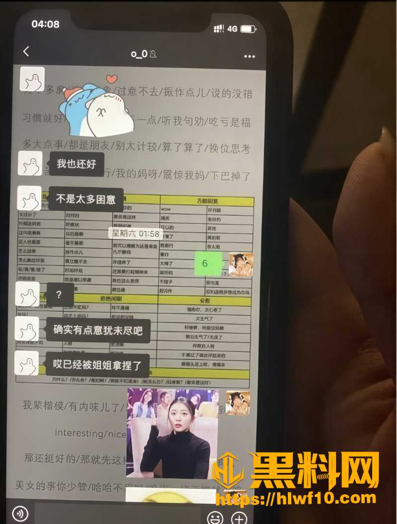 大学女生出轨学长黑料5